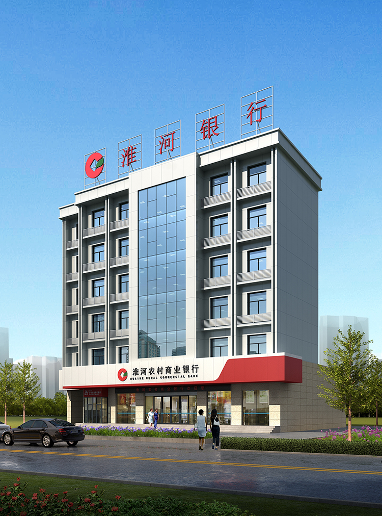 淮南淮河農村商業(yè)銀行外裝飾效果圖2015.1.20