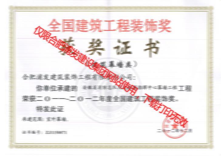 消防總隊(duì)全國獎(jiǎng)