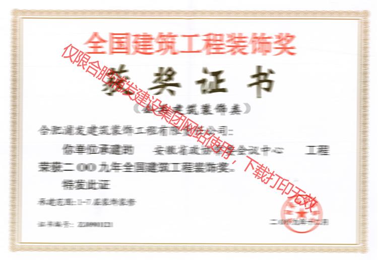 池州九華農(nóng)村行業(yè)銀行內(nèi)裝設(shè)計(jì)全國(guó)獎(jiǎng)