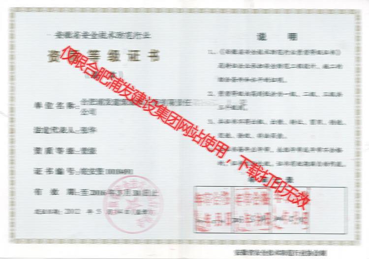 安防一級(jí)2014最新