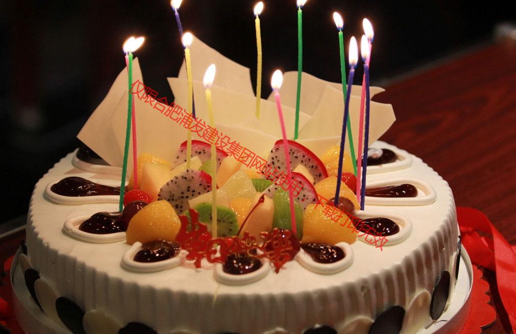 生日快樂 生日快樂